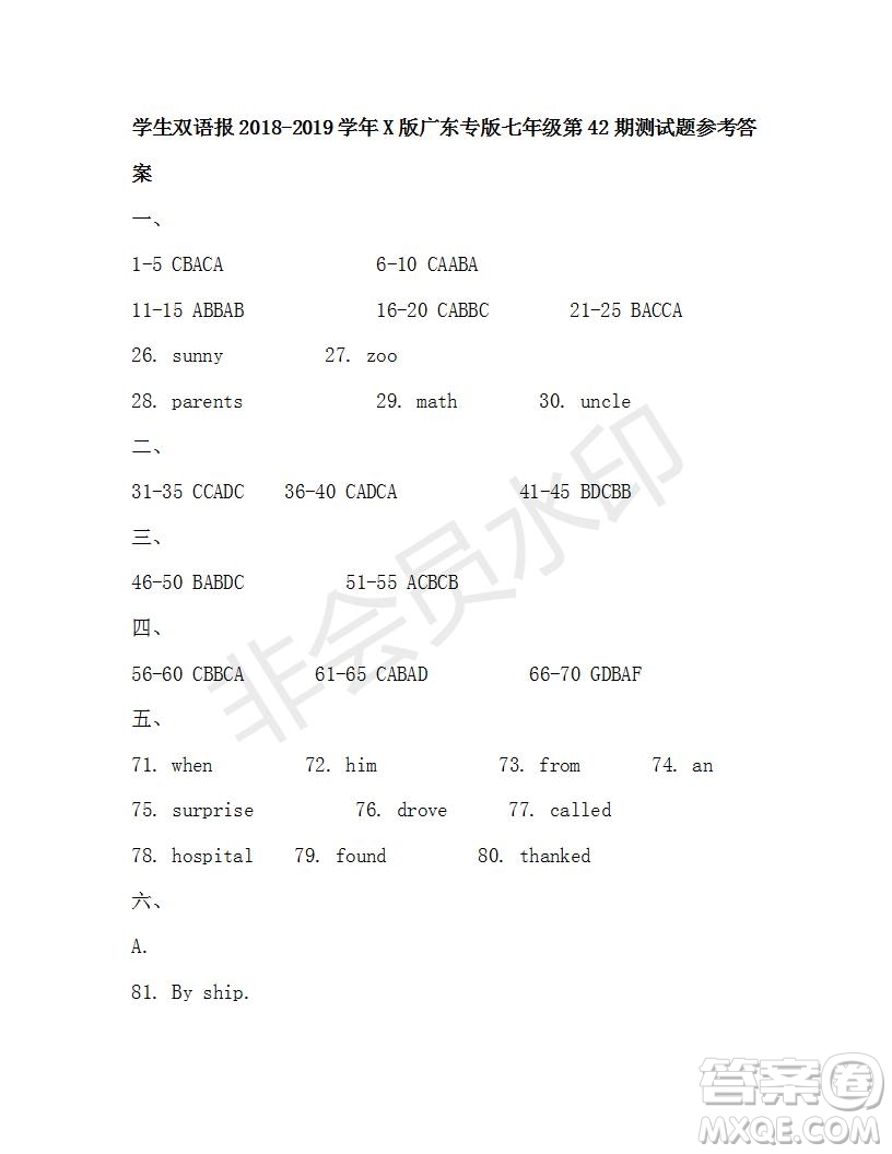 學生雙語報2018-2019學年X版廣東專版七年級第42-43期測試題答案