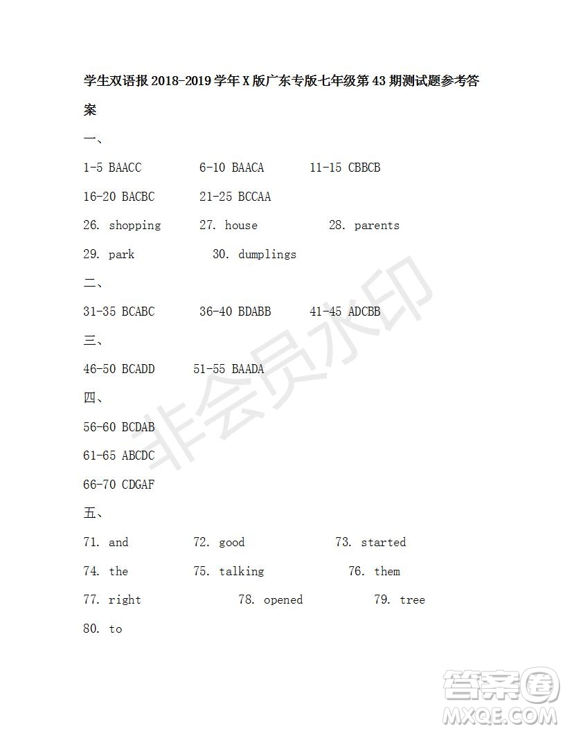 學生雙語報2018-2019學年X版廣東專版七年級第42-43期測試題答案