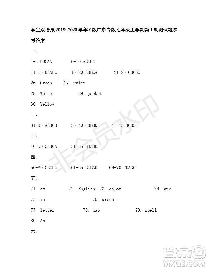 學(xué)生雙語(yǔ)報(bào)2019-2020學(xué)年X版廣東專版七年級(jí)上學(xué)期第1期測(cè)試題答案