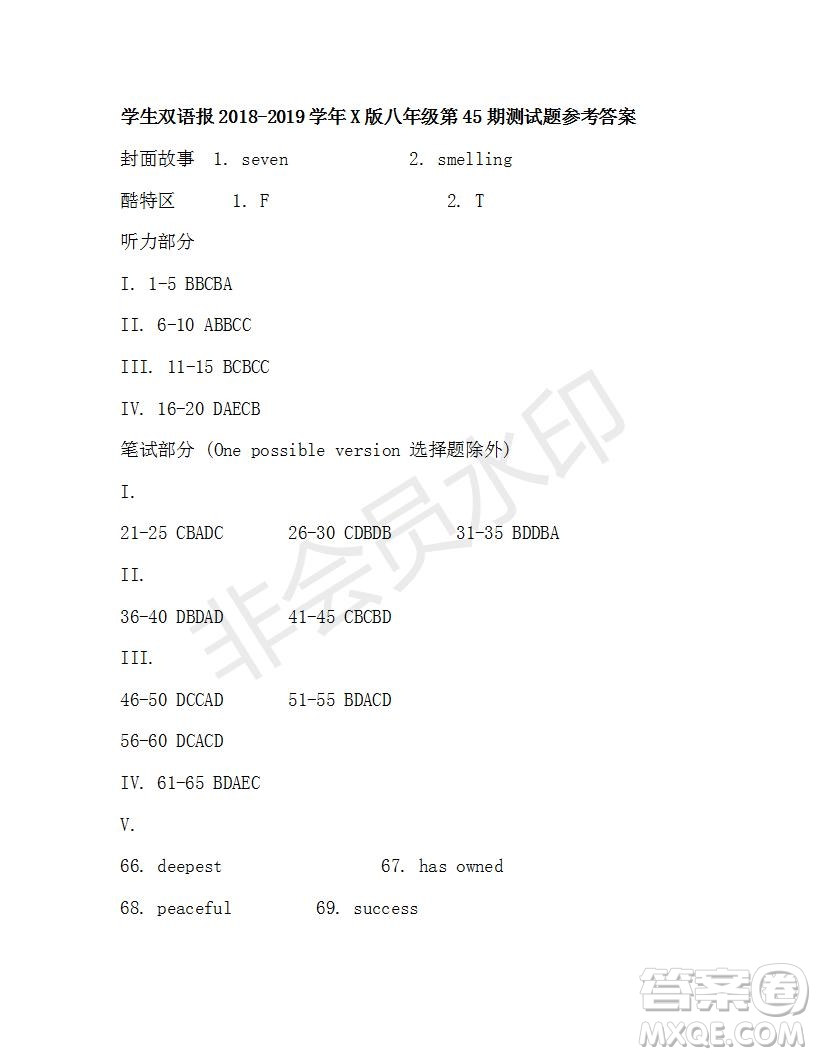 學(xué)生雙語報(bào)2018-2019年X版八年級第44-45期測試題答案