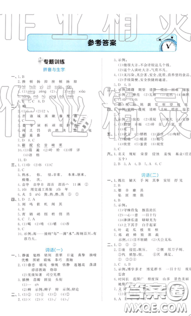 六年級語文考前講練2019小學語文試卷53小升初總復(fù)習試卷參考答案