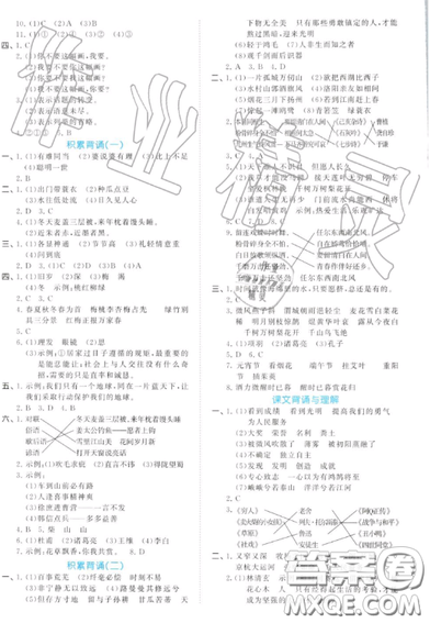 六年級語文考前講練2019小學語文試卷53小升初總復(fù)習試卷參考答案