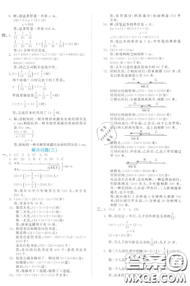 2019小學數學53小升初總復習考前講練測參考答案