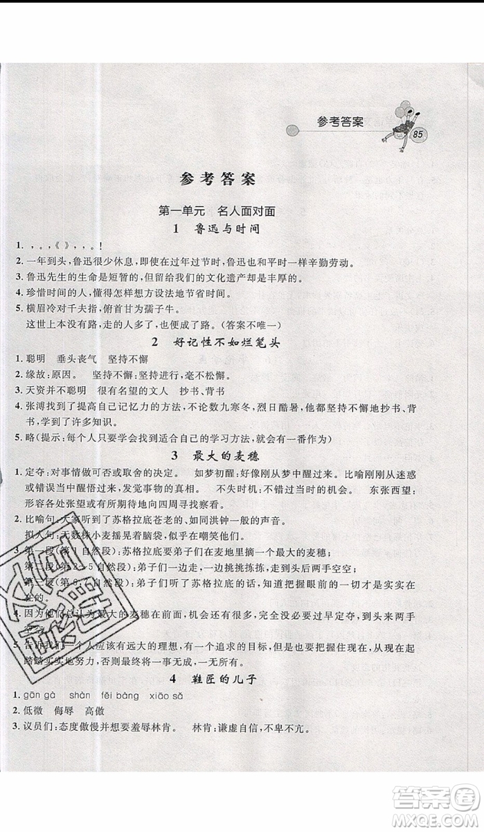 2019年天利38套小學(xué)語文快樂閱讀5年級上參考答案