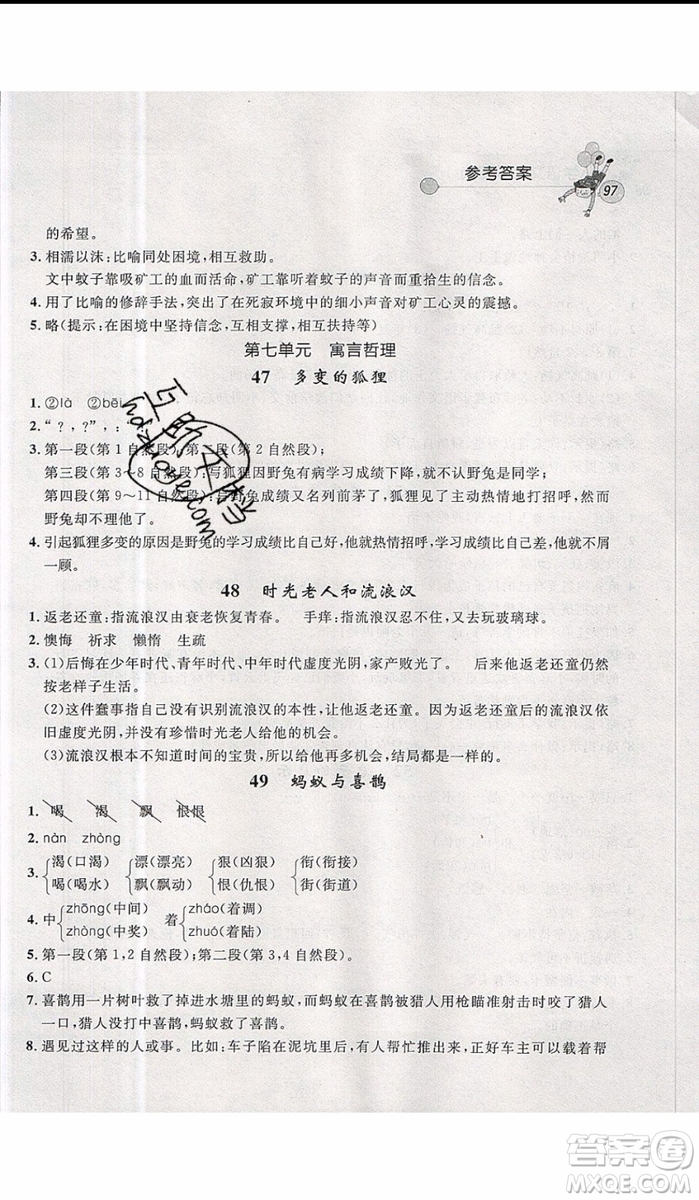 2019年天利38套小學(xué)語文快樂閱讀5年級上參考答案