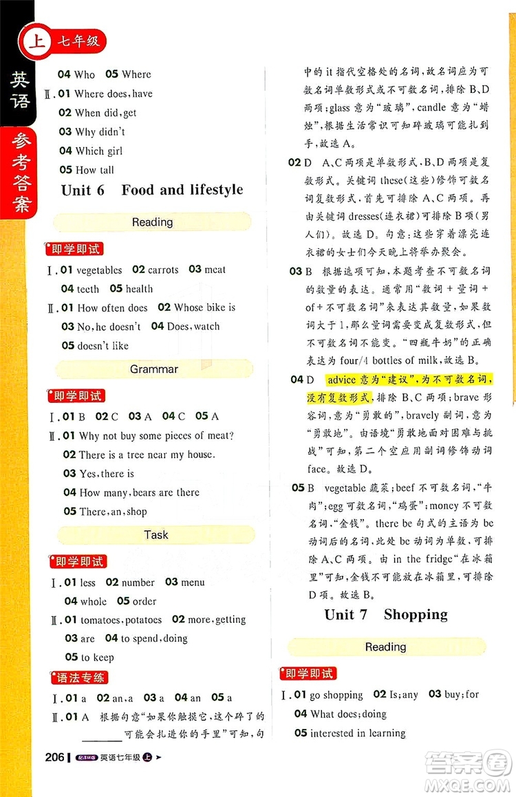 1+1輕巧奪冠2020新版課堂直播七年級(jí)英語上冊(cè)譯林版答案