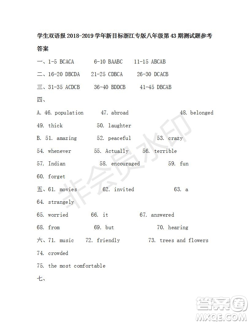 2018-2019年學生雙語報新目標浙江專版八年級第43期測試題答案