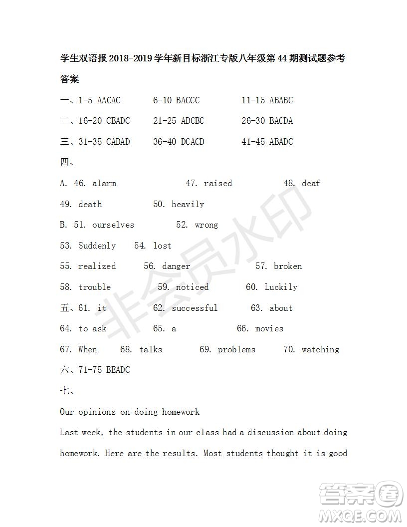 2018-2019年學生雙語報新目標浙江專版八年級第44期測試題答案