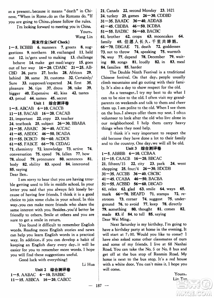 2019年秋英語(yǔ)名師學(xué)案分層進(jìn)階學(xué)習(xí)法九年級(jí)上冊(cè)參考答案