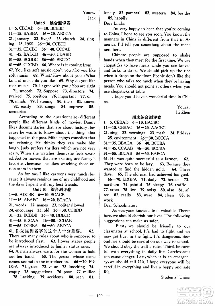 2019年秋英語(yǔ)名師學(xué)案分層進(jìn)階學(xué)習(xí)法九年級(jí)上冊(cè)參考答案