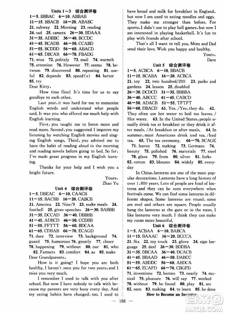 2019年秋英語(yǔ)名師學(xué)案分層進(jìn)階學(xué)習(xí)法九年級(jí)上冊(cè)參考答案