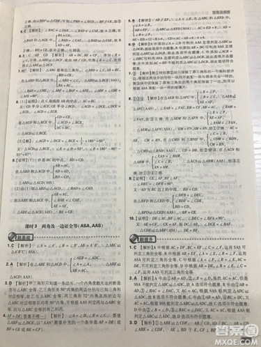 開(kāi)明出版社2019新版初中必刷題八年級(jí)上冊(cè)數(shù)學(xué)人教版答案