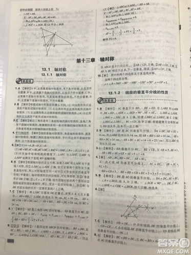 開(kāi)明出版社2019新版初中必刷題八年級(jí)上冊(cè)數(shù)學(xué)人教版答案