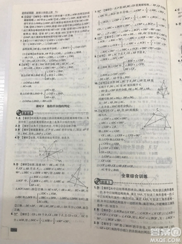 開(kāi)明出版社2019新版初中必刷題八年級(jí)上冊(cè)數(shù)學(xué)人教版答案