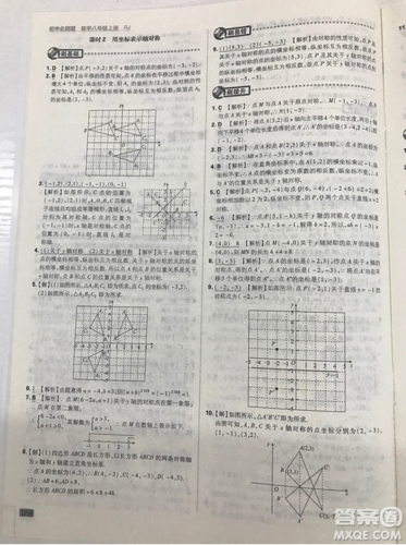 開(kāi)明出版社2019新版初中必刷題八年級(jí)上冊(cè)數(shù)學(xué)人教版答案