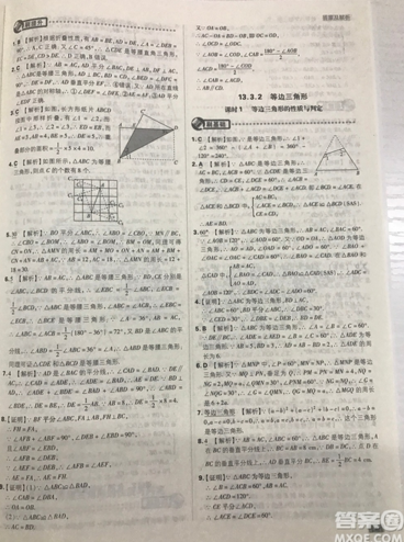 開(kāi)明出版社2019新版初中必刷題八年級(jí)上冊(cè)數(shù)學(xué)人教版答案