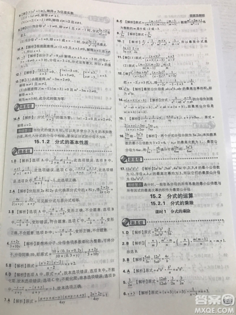 開(kāi)明出版社2019新版初中必刷題八年級(jí)上冊(cè)數(shù)學(xué)人教版答案