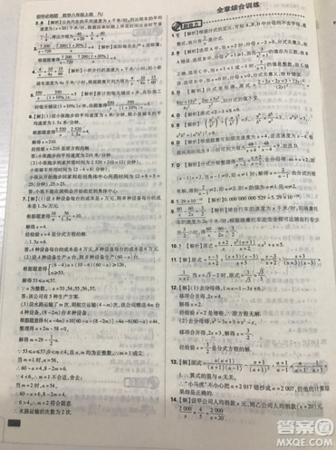 開(kāi)明出版社2019新版初中必刷題八年級(jí)上冊(cè)數(shù)學(xué)人教版答案