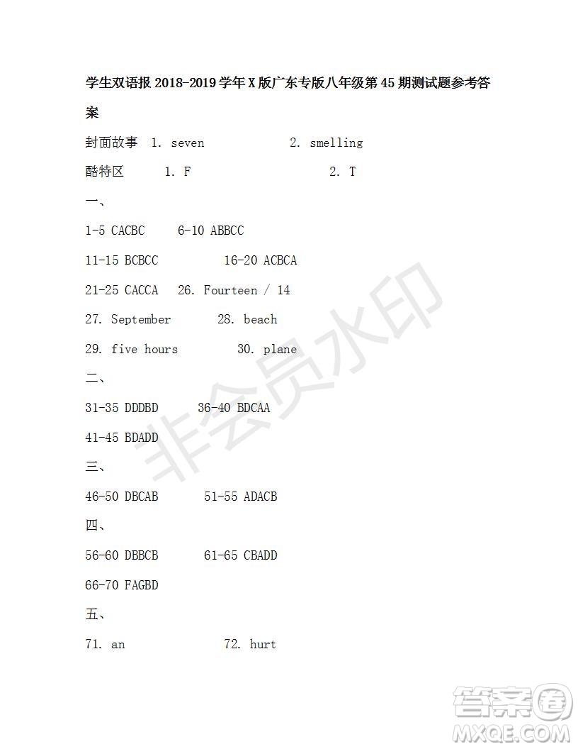 學(xué)生雙語報(bào)2018-2019學(xué)年X版廣東專版八年級第45期測試題參考答案