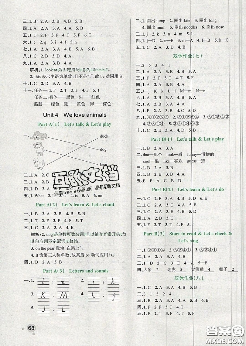 2019年秋小學(xué)學(xué)霸作業(yè)本三年級英語上冊答案