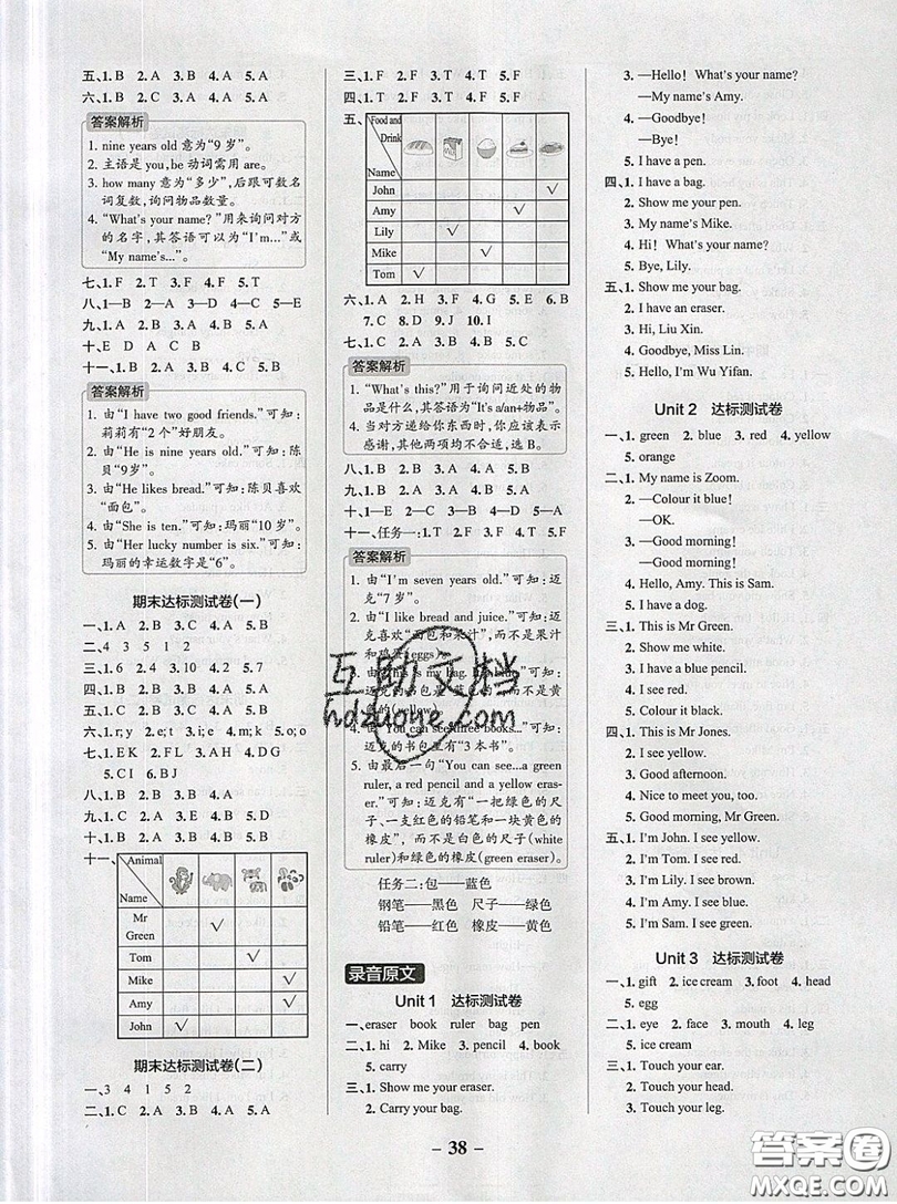 2019年秋小學(xué)學(xué)霸作業(yè)本三年級英語上冊答案