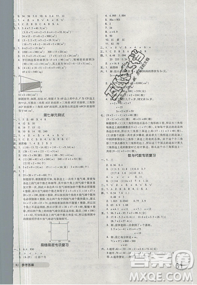 天津人民出版社2019全品小復(fù)習(xí)小學(xué)數(shù)學(xué)5五年級(jí)上冊(cè)人教版RJ參考答案