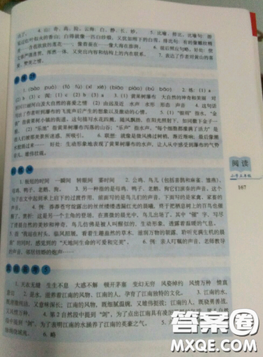 2019全國68所名牌小學(xué)小學(xué)語文閱讀訓(xùn)練80篇五年級(jí)全冊參考答案