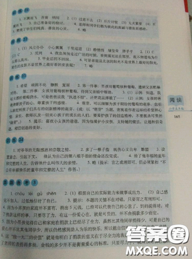 2019全國68所名牌小學(xué)小學(xué)語文閱讀訓(xùn)練80篇五年級(jí)全冊參考答案