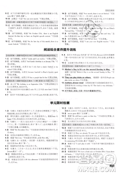 開明出版社2019新版初中必刷題七年級上冊英語人教版答案