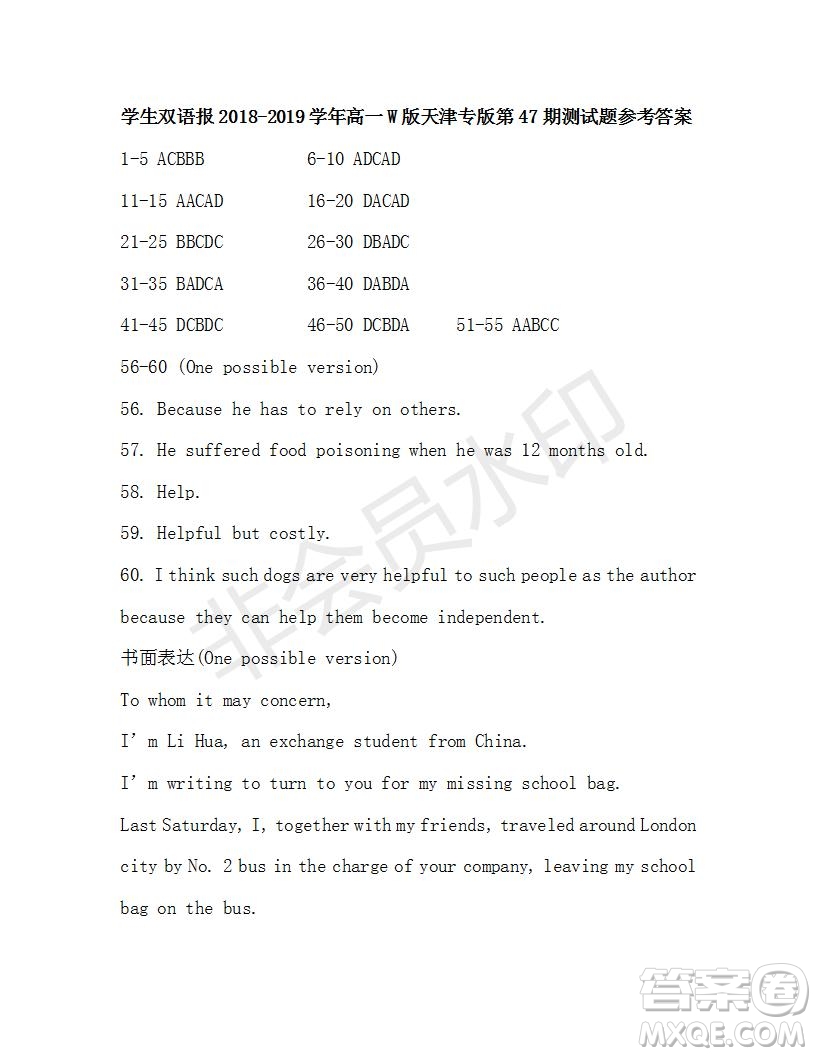 學(xué)生雙語報(bào)2018-2019學(xué)年高一W版天津?qū)０娴?7期測(cè)試題參考答案