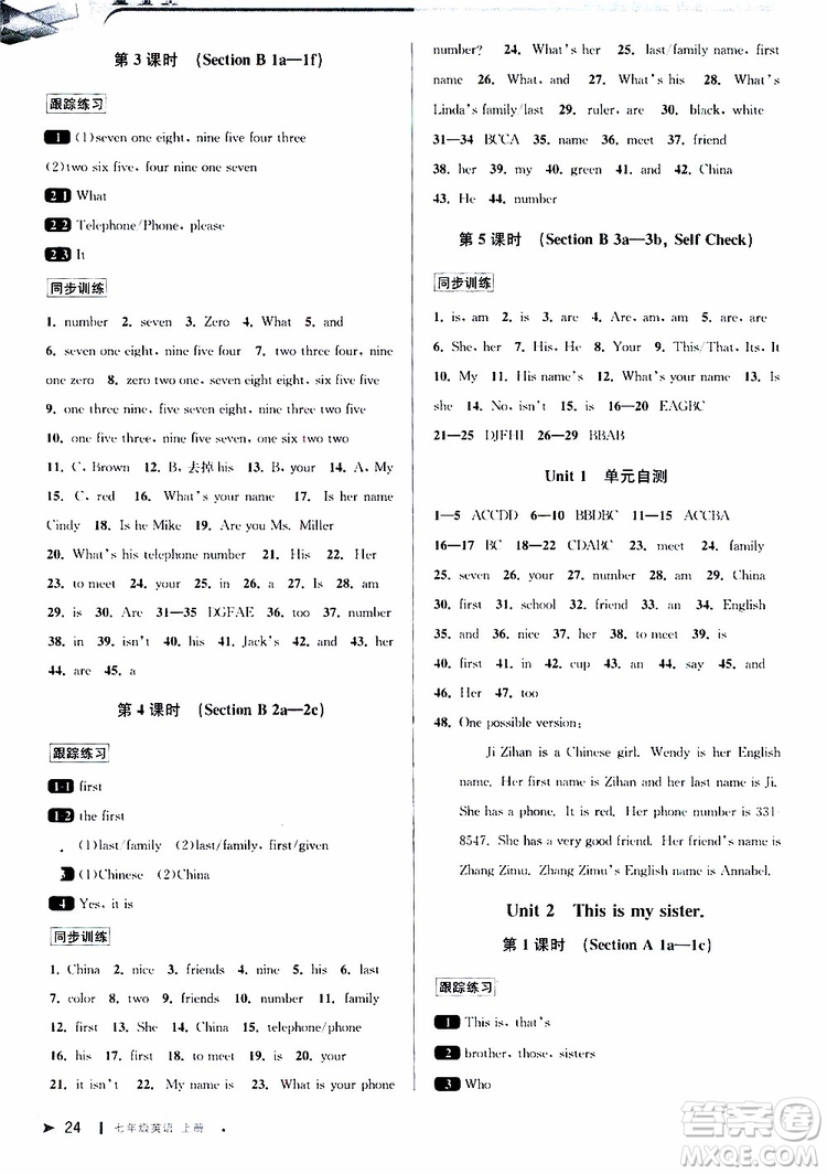 2019新版教與學課程同步講練七年級上冊英語人教版參考答案