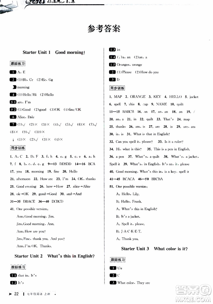 2019新版教與學課程同步講練七年級上冊英語人教版參考答案