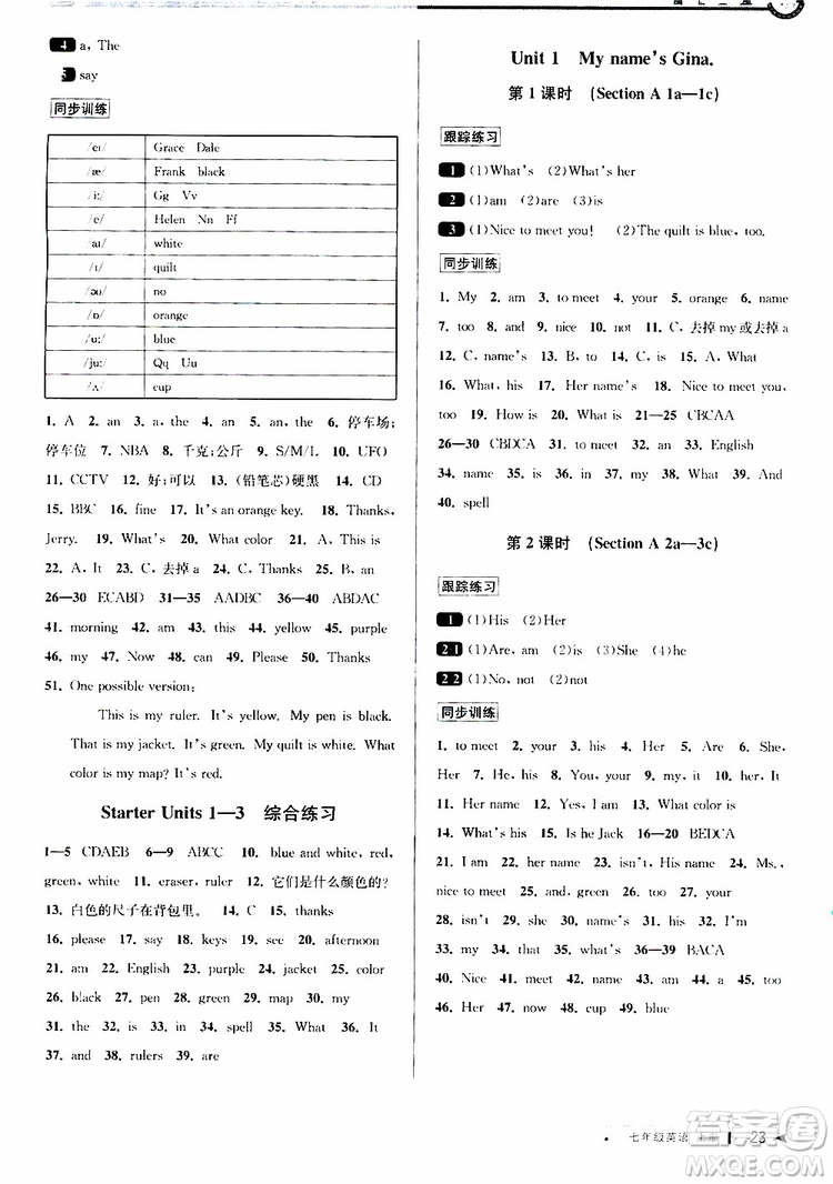 2019新版教與學課程同步講練七年級上冊英語人教版參考答案