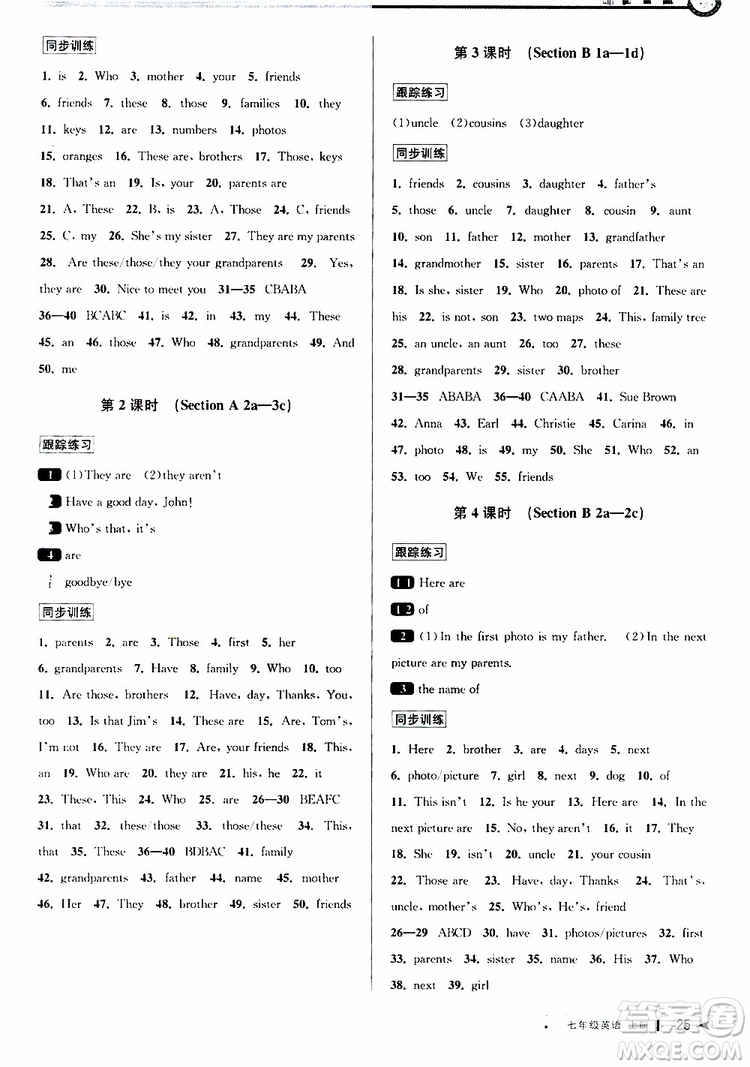 2019新版教與學課程同步講練七年級上冊英語人教版參考答案