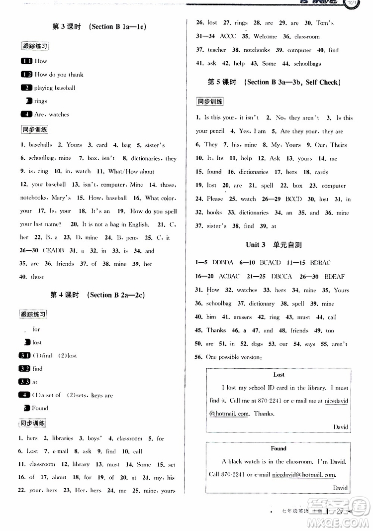 2019新版教與學課程同步講練七年級上冊英語人教版參考答案