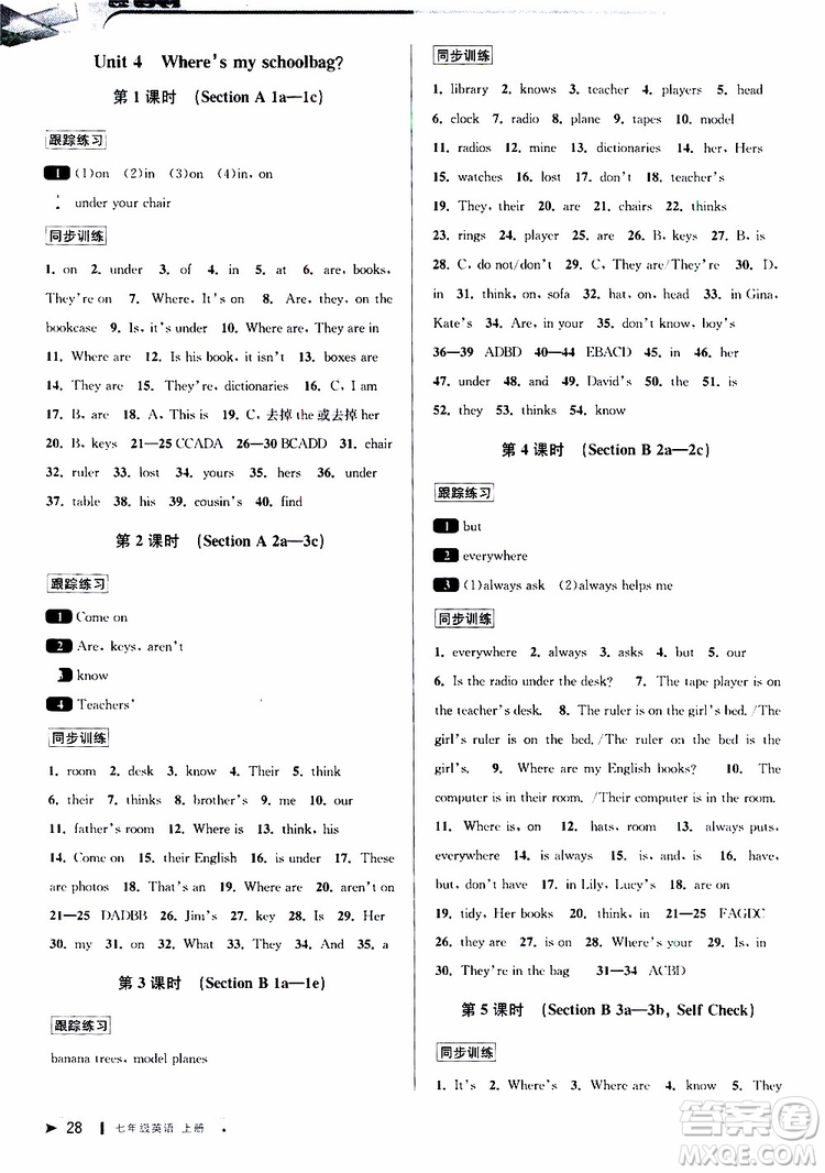 2019新版教與學課程同步講練七年級上冊英語人教版參考答案