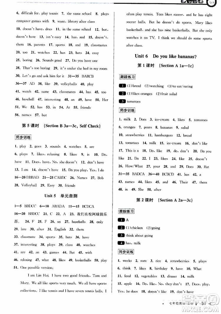 2019新版教與學課程同步講練七年級上冊英語人教版參考答案