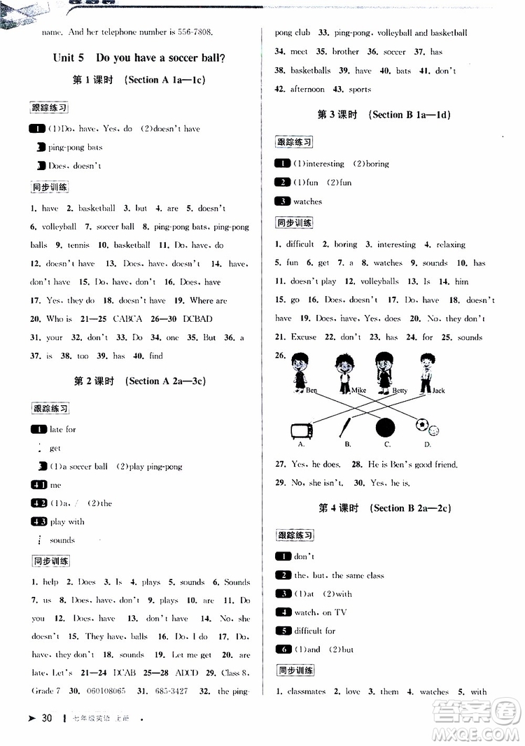 2019新版教與學課程同步講練七年級上冊英語人教版參考答案