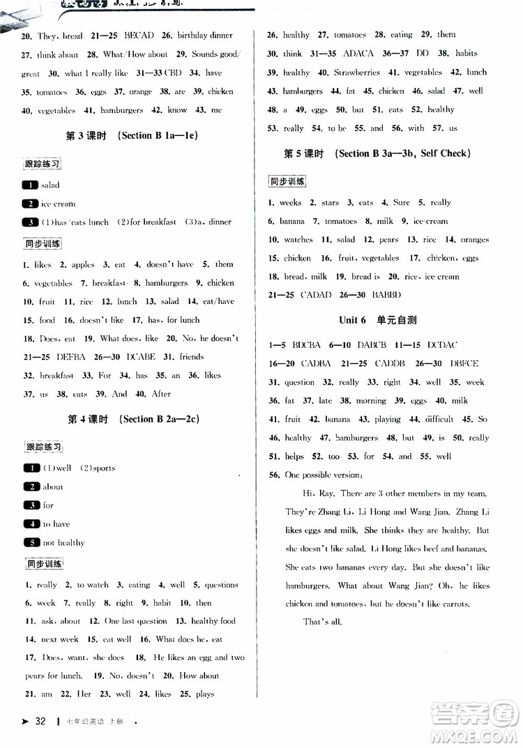 2019新版教與學課程同步講練七年級上冊英語人教版參考答案