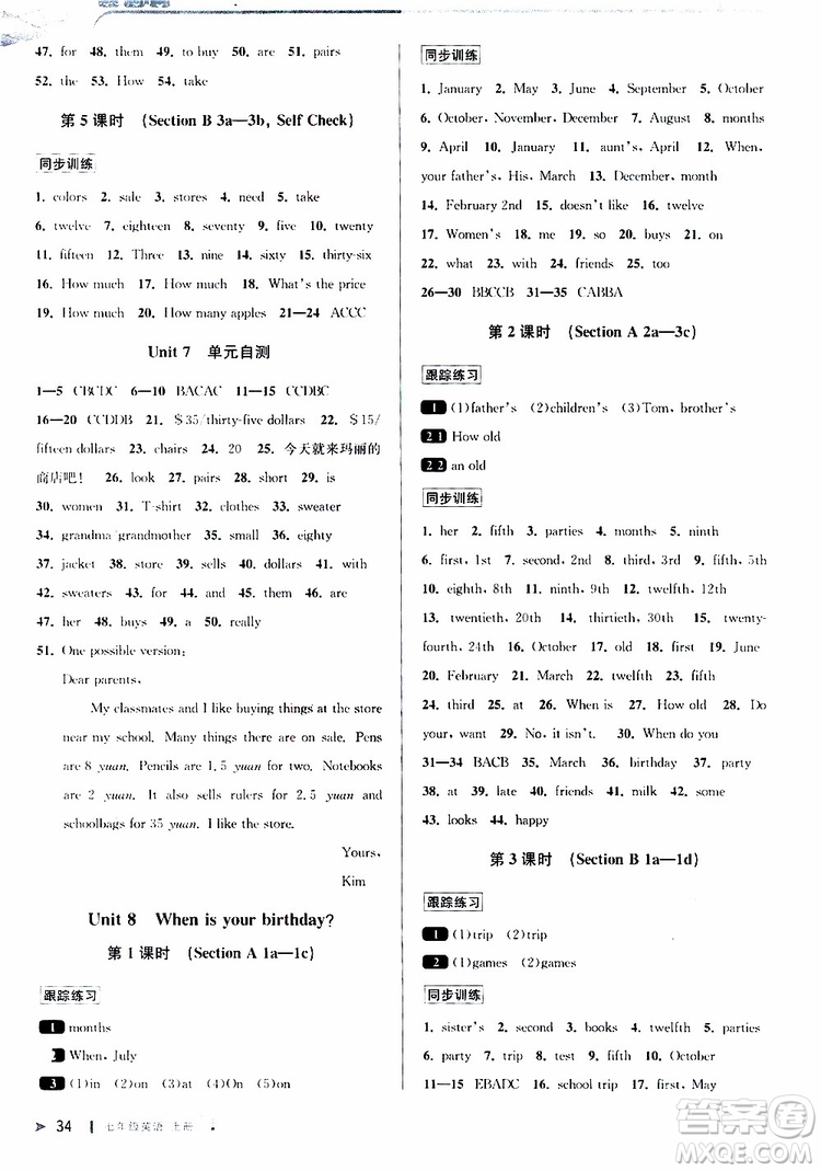 2019新版教與學課程同步講練七年級上冊英語人教版參考答案