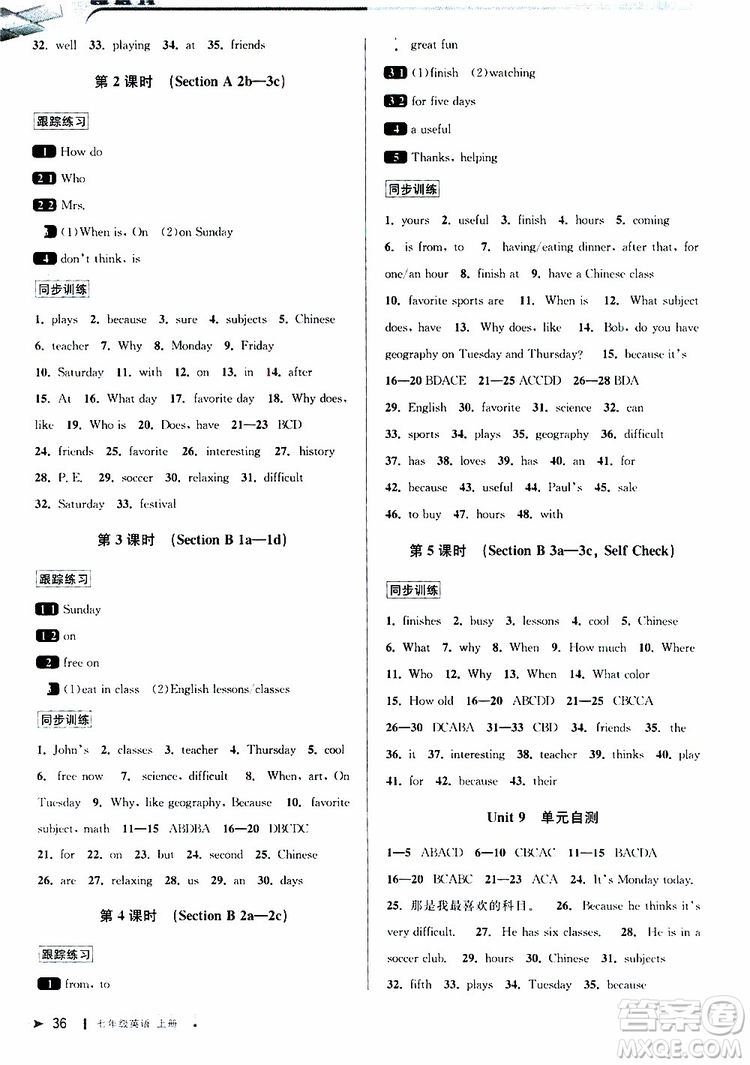 2019新版教與學課程同步講練七年級上冊英語人教版參考答案