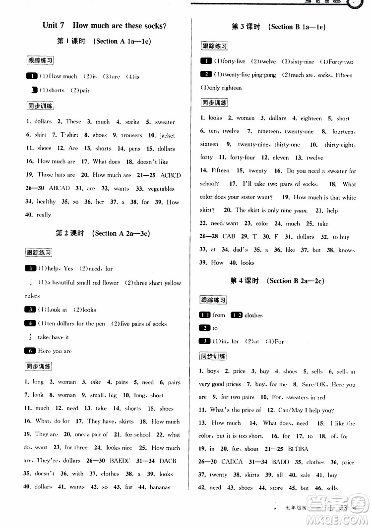 2019新版教與學課程同步講練七年級上冊英語人教版參考答案