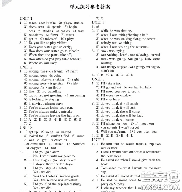 2019上海交通大學(xué)出版交大之星初中英語(yǔ)重點(diǎn)攻關(guān)語(yǔ)法篇答案