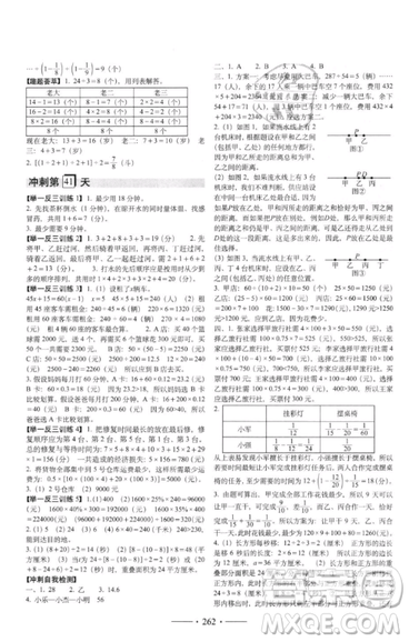 2019小考必備考前沖刺46天數(shù)學(xué)升學(xué)總復(fù)習(xí)六年級銜接教輔參考答案