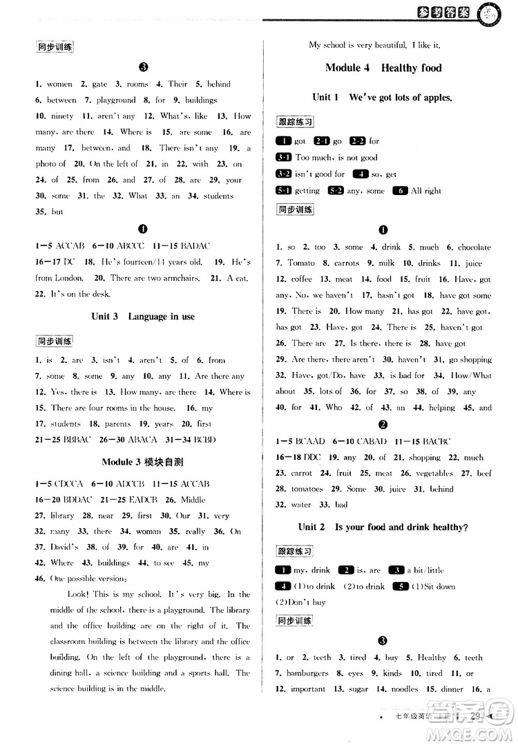 2019年秋教與學課程同步講練七年級上冊英語外研版參考答案