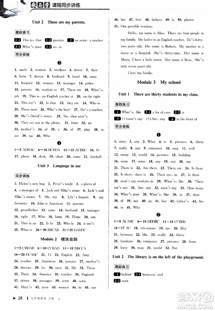 2019年秋教與學課程同步講練七年級上冊英語外研版參考答案