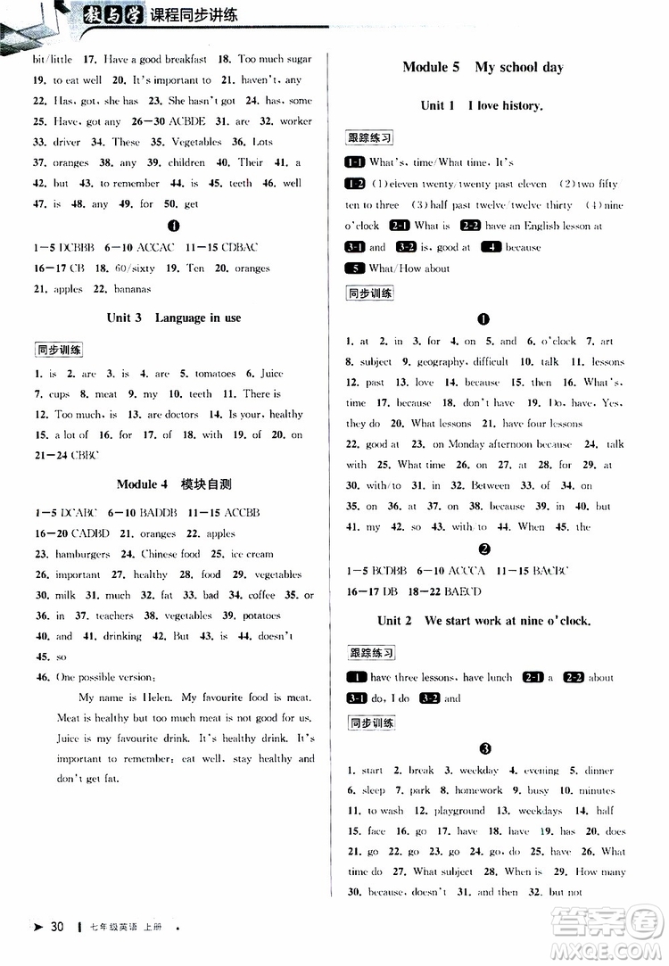 2019年秋教與學課程同步講練七年級上冊英語外研版參考答案