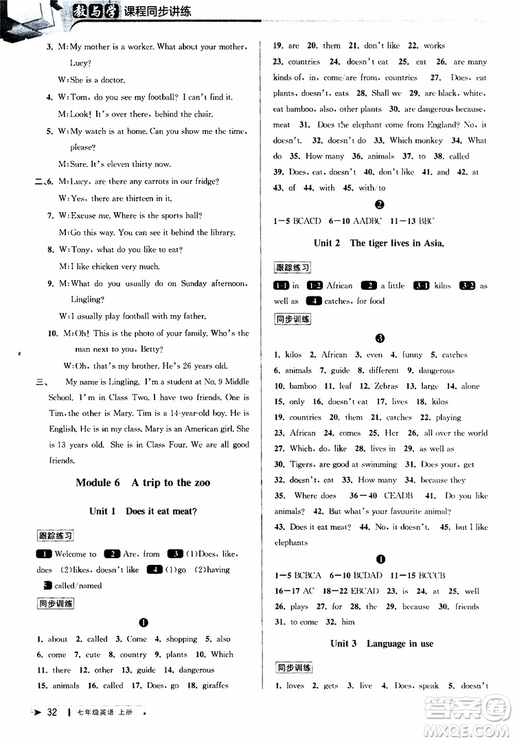 2019年秋教與學課程同步講練七年級上冊英語外研版參考答案