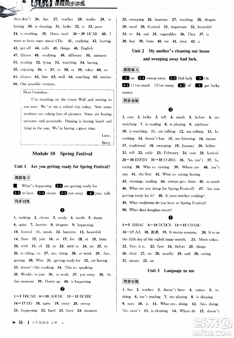 2019年秋教與學課程同步講練七年級上冊英語外研版參考答案