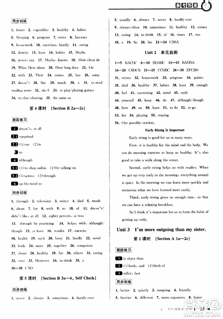 2019秋教與學(xué)課程同步講練八年級上英語人教新目標(biāo)參考答案